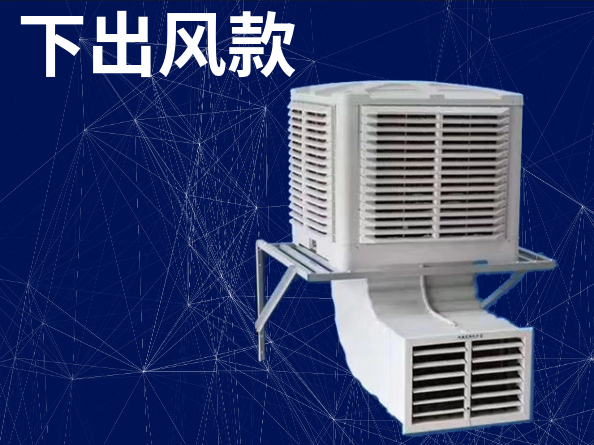 下出風(fēng)水冷風(fēng)機(jī)